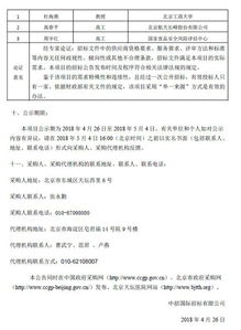 北京天壇醫(yī)院新院區(qū)搬遷期間信息系統(tǒng)與醫(yī)療廢物消納服務(wù)單一來源采購公示